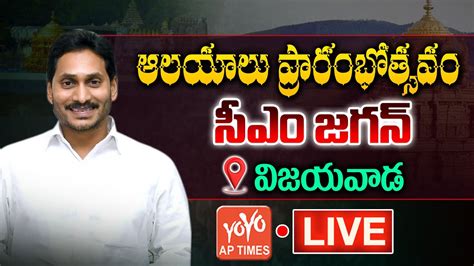 Live Cm Ys Jagan Inauguration And Laying Foundation Stones For