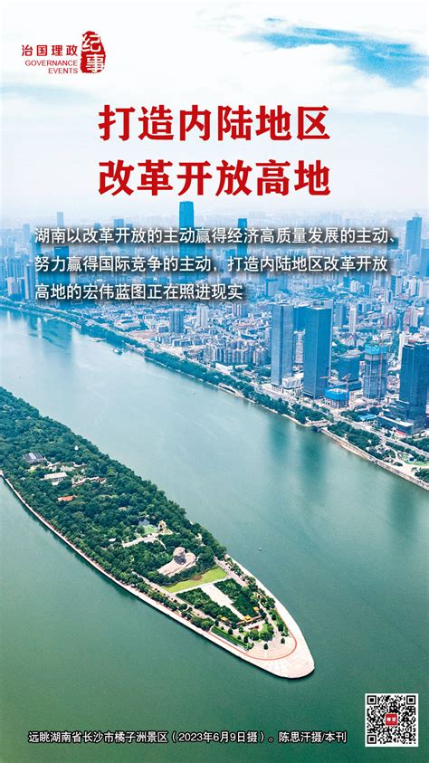 瞭望·治国理政纪事丨打造内陆地区改革开放高地时政要闻中国台湾网