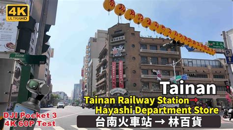 Tainan Railway Station Hayashi Department Store Walking