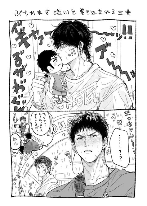 お付き合い始めてから初のお泊りリョ三 ※軽くちゅ～💋してるのでセンシテ ⛰ さんのマンガ ツイコミ 仮 スラムダンク 三井