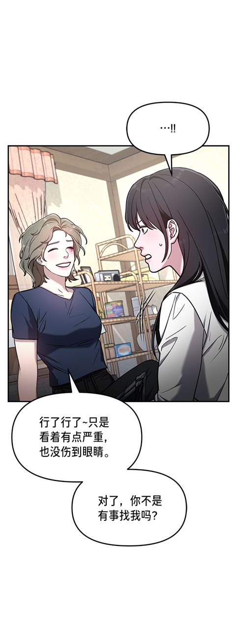 第55話 如出一轍的女兒 包子漫畫