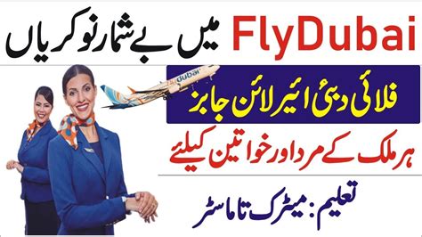 Flydubai Job Vacancies UAE Flydubai Careers Dubai Jobsin PK