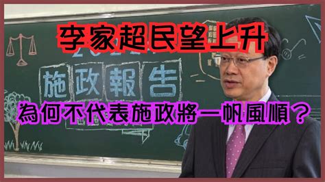 從李家超民望上升看期望管理。政務官管治如何符合戰後嬰兒期望。產業問題為何仍是李家超管治桎梏【楊文俊評論】220820 Youtube