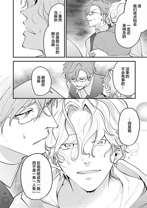 即便如此人鱼仍然羞于爱恋 Page nhentai hentai doujinshi and manga