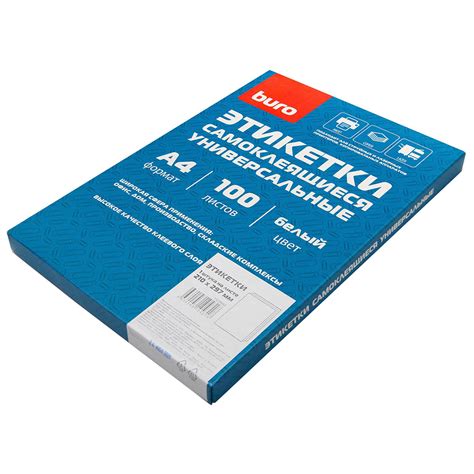 Бумага самоклеющаяся А4 (210х297 мм), 100 л., 1 этикетка (арт. 1529660 ...