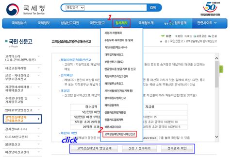 If 세금체납자 은닉재산 신고포상금 제도 안내 네이버 블로그