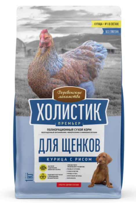 Купить Деревенские лакомства Холистик Премьер Сухой корм для щенков с ...
