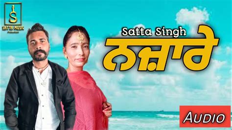 Najaare L Satta Singh L New Punjabi Audio Song L Latest Punjabi Song