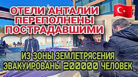 КУДА ВЫВОЗЯТ ЛЮДЕЙ ИЗ ЗОНЫ ЗЕМЛЯТРЯСЕНИЯ.КАК ИХ РАЗМЕЩАЮТ. - YouTube