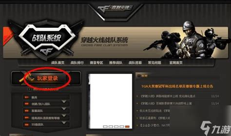 教你怎么将穿越火线cf窗口化 让你更方便地进行游戏操作 Cf手游 九游手机游戏