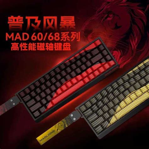 Mad Madlions He Magnetic Switch Mechanical Keyboard Mad Wired Keyboard Hot Swap Mad He