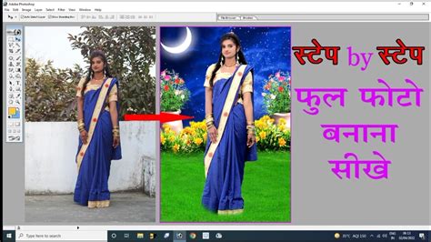 Photoshop Me Full Photo Kaise Banaye Photoshop Me Photo Ko Clean