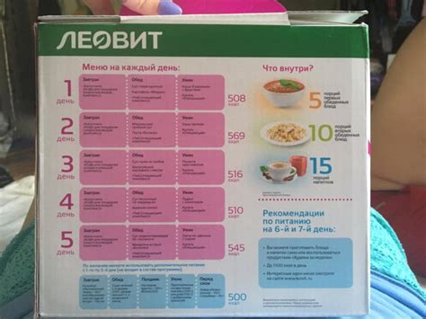 Снижение Веса Леовит Цена — Похудение Диета Правильное Питание