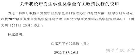 迷惑行为！即将到手的奖学金没了？部分院校开学前突然取消研究生奖学金！ 知乎