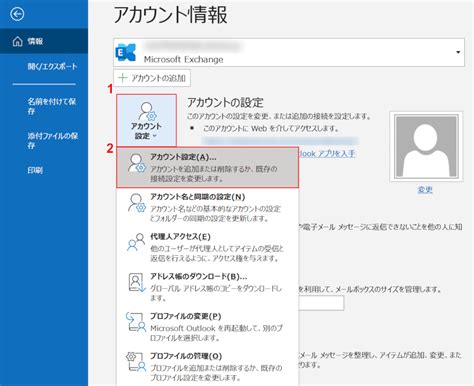 Outlookで受信トレイの差出人の表示を変更する方法｜office Hack