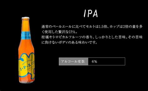 平和クラフト ビール3種 330ml 6本セット 和歌山県和歌山市 セゾンのふるさと納税