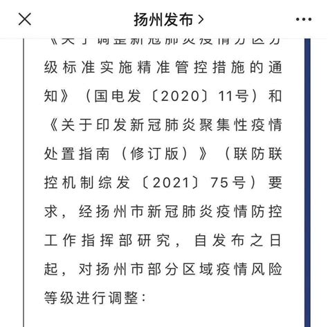 最新！全国疫情中高风险地区名单降至104个 官黎坪街道