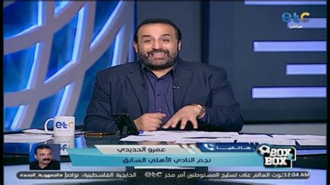 عمرو الحديدي يكشف أسباب فوز الأهلي على سيراميكا، ويوضح رأيه في عودة