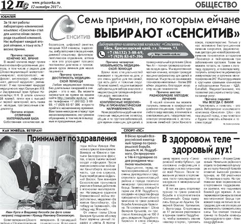С ДНЁМ РОЖДЕНИЯ, СЕНСИТИВ! | "Сенситив"