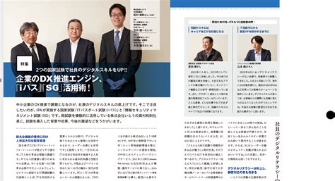 Ipa Newsに掲載されました。 株式会社いとう 長野県・首都圏でのオフィス機器・建設／建築設計システム・測量設計システム・測量機