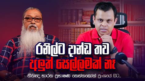 Club Wasantha S Nude Video Photos Are Out