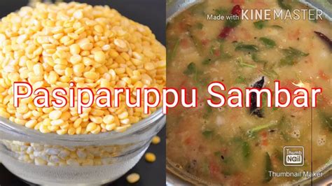 பாசி பருப்பு சாம்பார் சமையல் Pasi Paruppu Sambar Moong Dal Sambar In Tamil Pasi Paruppu Tiffen