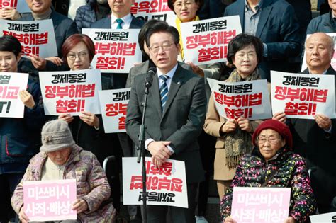 민주 오늘 日 강제동원 해법 규탄대회이재명 대표 등 참석 네이트 뉴스