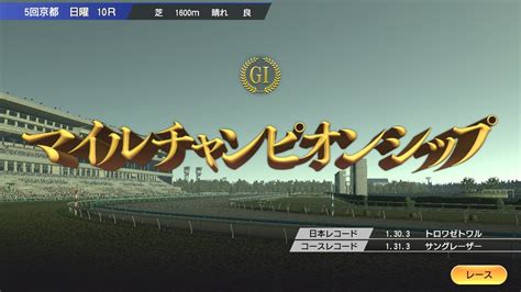 Winning Post 9 2022 実況プレイ Part64 Youtube