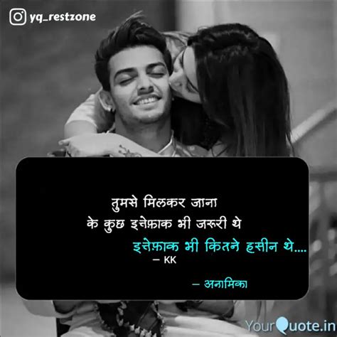 इत्तेफ़ाक भी कितने हसीन थ Quotes And Writings By Hemangi S Yourquote