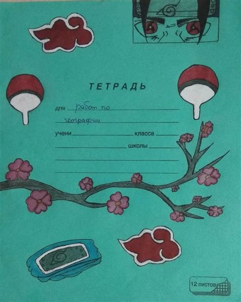 160 идей оформления тетради