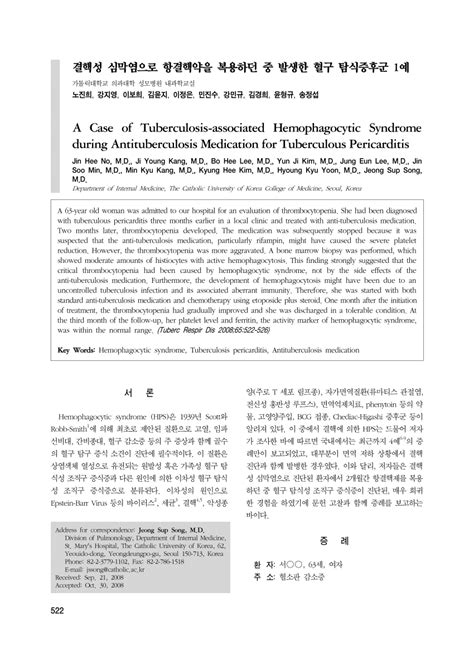 PDF A Case Of Tuberculosis Associated Hemophagocytic Syndrome During