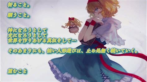 ᴴᴰ【東方vocal】【凋叶棕】ヒカリ ～ Miscarried Princess 歌詞付き Youtube