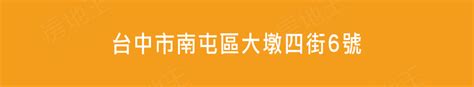 【國美晴空】 南屯區大樓 采揚建設 台中房地王