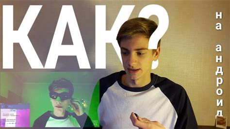 КАК ВСТАВИТЬ ВИДЕО В ВИДЕО НА АНДРОИД? / КАК СДЕЛАТЬ РЕАКЦИЮ НА АНДРОИД ...
