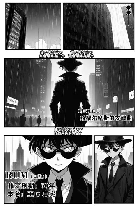 给福尔摩斯的镇魂曲 兰MOTHER篇detective conan nhentai hentai doujinshi and manga