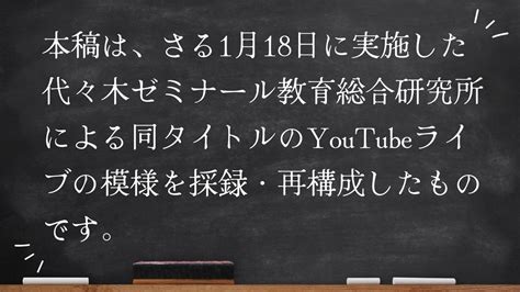 Part1 2024年度共通テストの概況続きpart2 2024年度 大学入試最新動向｜代ゼミ教育総研note