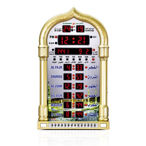 Buy Online Al Harameen Electronic Digital Wall Azan Clock Gold HA 4008G