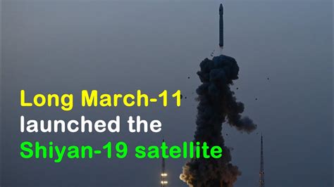 Long March Launched Shiyan Satellite Youtube