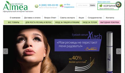 almea.ru - Интернет-магазин натуральной и профессиональной косметики ...