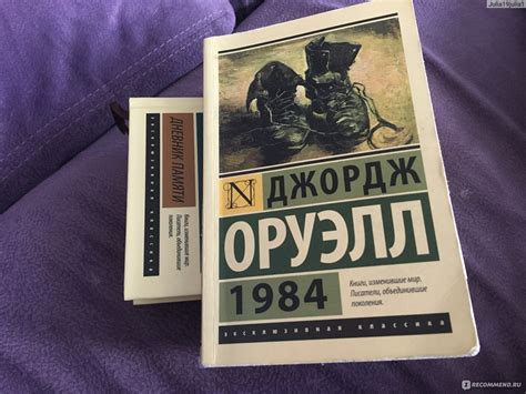 1984, Джордж Оруэлл - «Антиутопия» | отзывы