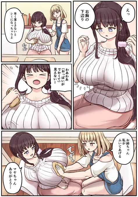 Powa X Futanari Shimai No Nichijou To Ecchi Na Nichihou Page Nhentai Hentai Doujinshi