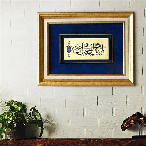 Bismillah Wall Decor Islam Art Contemporary Islamic Home Decor