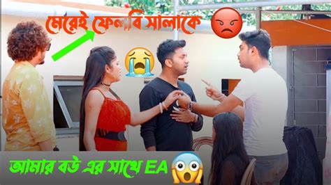 🤬অঞ্জলীর বর টিয়ার সাথে এটা করতে পারলো 😭prank কি সত্যি হয়ে গেলো😱