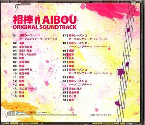 Yahooオークション Cd 相棒 オリジナル・サウンドトラック 音楽 池