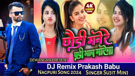 Nagpuri Dj Songs Singer Sujit Minj Chhodi Mane Re Badi Bhao Marena Dj