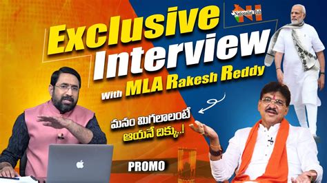 Armoor MLA Paidi Rakesh Reddy Exclusive Interview PROMO Sai Krishna