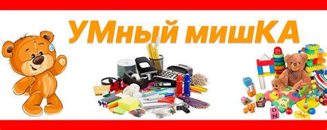 "УМный мишКА笠" | Магазин "УМный мишКА笠" - самый большой в Можге ...