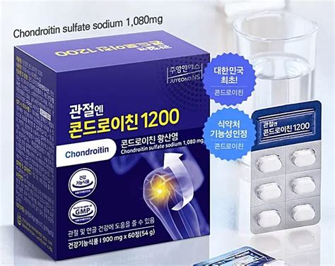 관절엔 콘드로이친 1200 소연골 성분 가격 후기 All Life Useful Informations