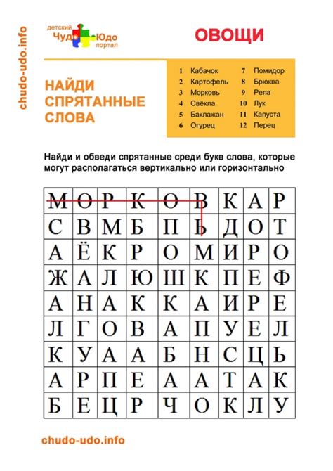 Филворды с картинками