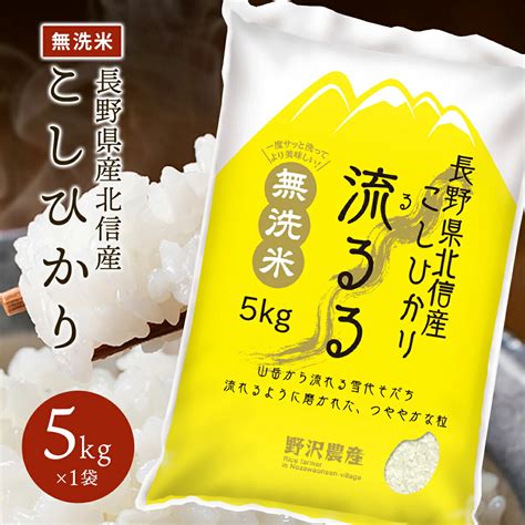 無洗米 コシヒカリ 20kg 魚沼 白米 お米 5kg 4袋 精米 魚沼産こしひかり 令和3年産 20キロ 送料無料 翌日配達 ギフト